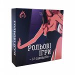 Еротична гра «Рольові ігри»
