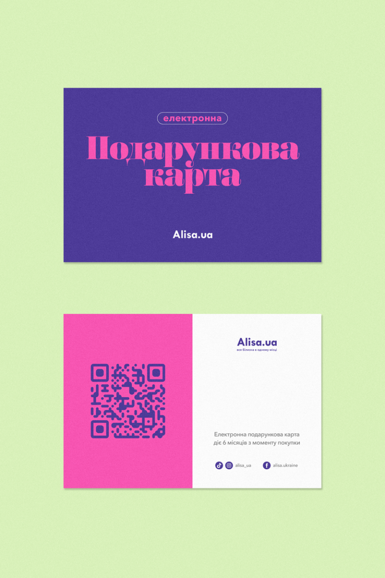 Электронная подарочная карта