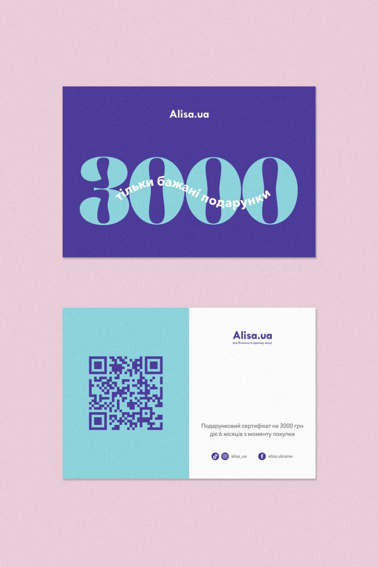 Подарочный сертификат на 3000 грн