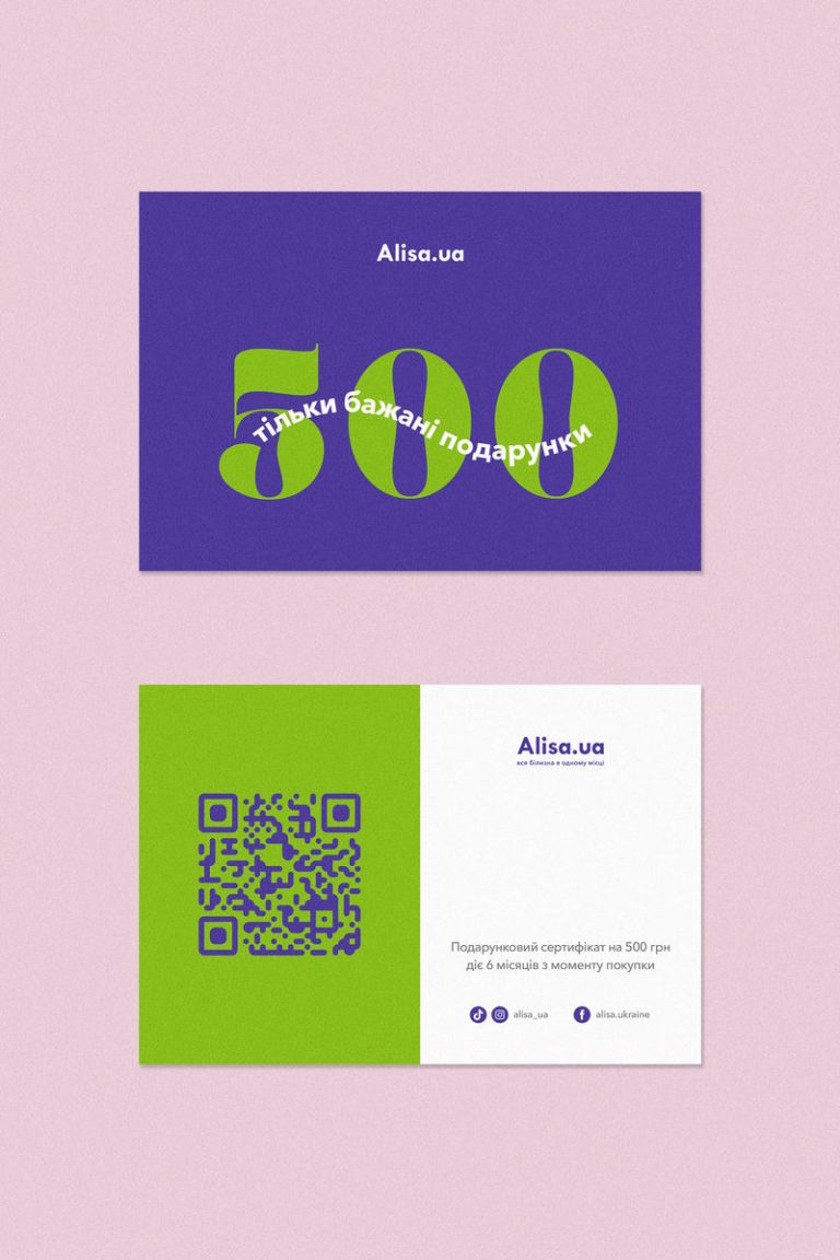 Подарочный сертификат на 500 грн