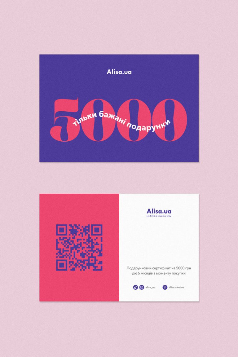 Подарочный сертификат на 5000 грн